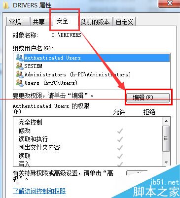 win8系统突然出现应用闪退和无法访问指定设备怎么办？