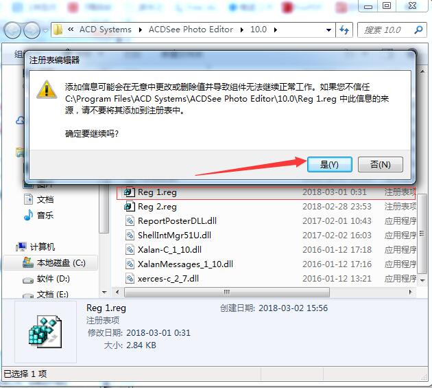 ACDSee Photo Editor 10安装及破解图文详细教程(附下载)