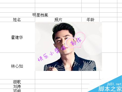 在excel单元格中如何添加图片?