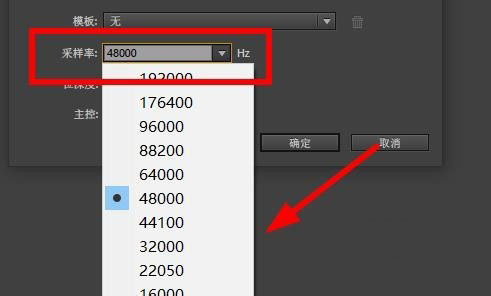 Audition怎么导出多轨混音? au多轨混音导出的方法