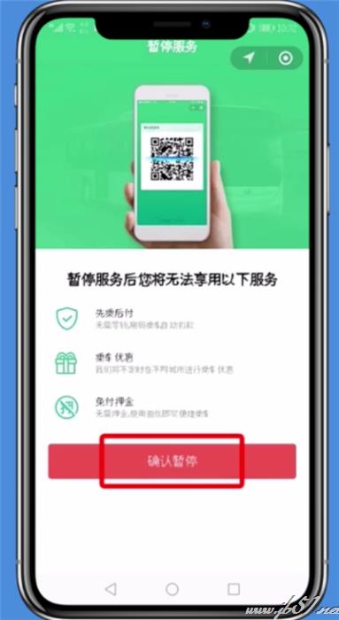 微信如何暂停交通卡功能？微信暂停交通卡服务的方法