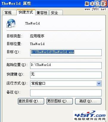 &ldquo;文件应用属性时出错&rdquo;的图文解决方法步骤