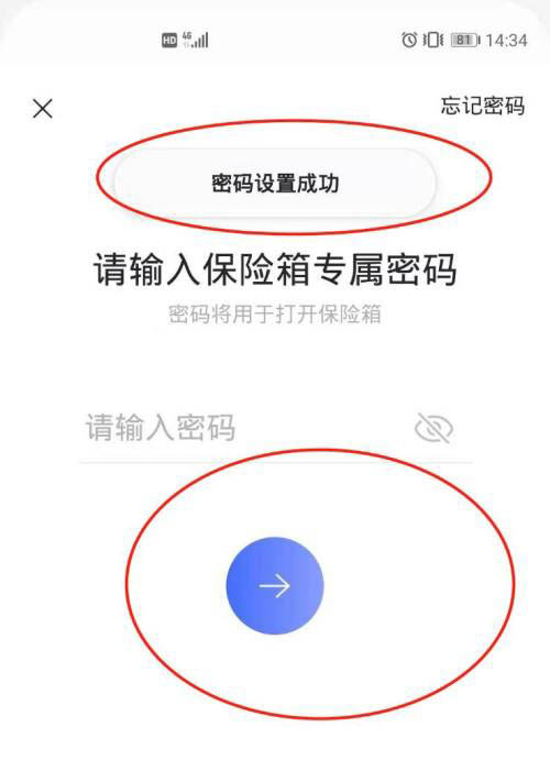 阿里云盘虎符保险箱怎么用? Teambition激活保险箱的图文教程