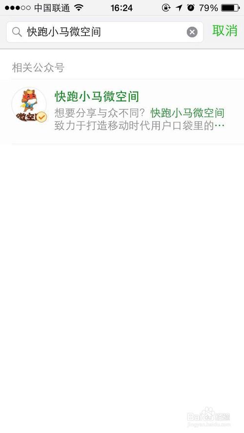 微信怎么发圣诞节祝福贺卡？