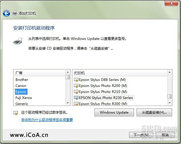 win7添加XP系统里的网络共享打印机图文教程