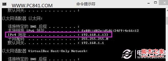 win8怎么查看IP地址(命令行法/本地网络法)