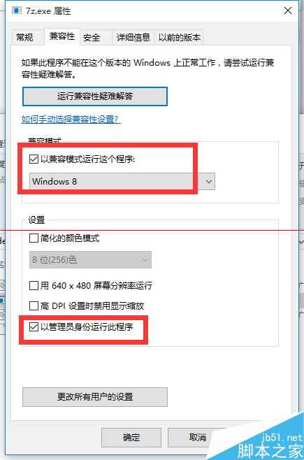 win10 迅雷无法下载打开就卡死无响应怎么办？