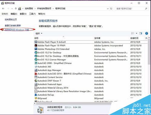 在win10系统中如何解决CAD2008安装不了的情况?