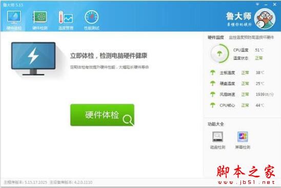 Win7怎么查看电脑主板型号?win7系统电脑查看主板型号的四种方法