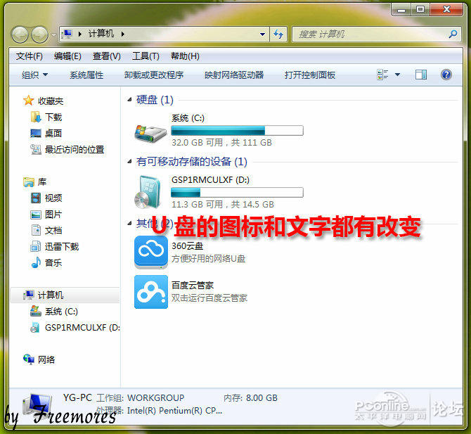 U盘硬装WIN7 64位旗舰系统，是怎样练成的（妹子装机衔接篇）