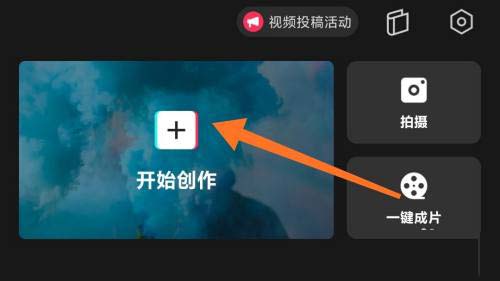 剪映如何设置图片画布样式背景?