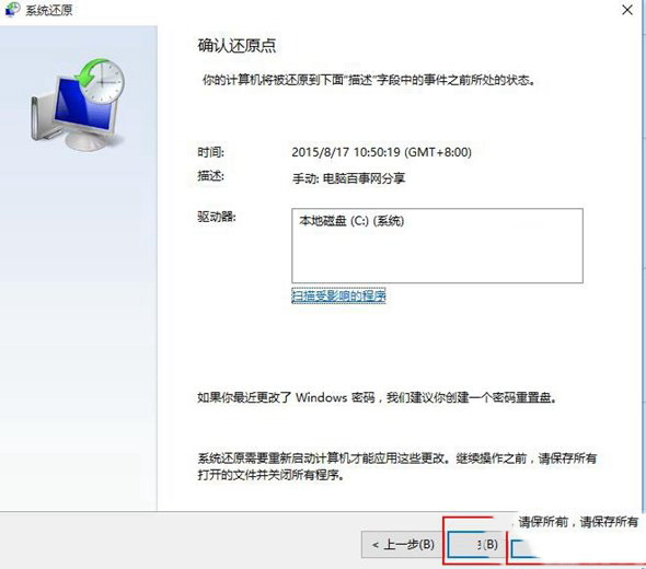 win10系统怎么还原 win10系统还原图文教程
