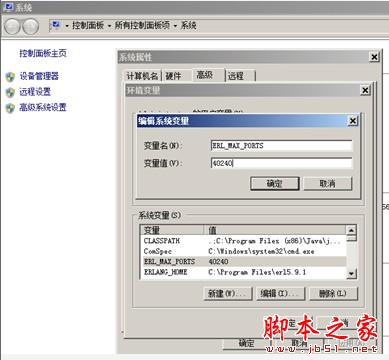 如何在windows下突破Rabbitmq的socket限制