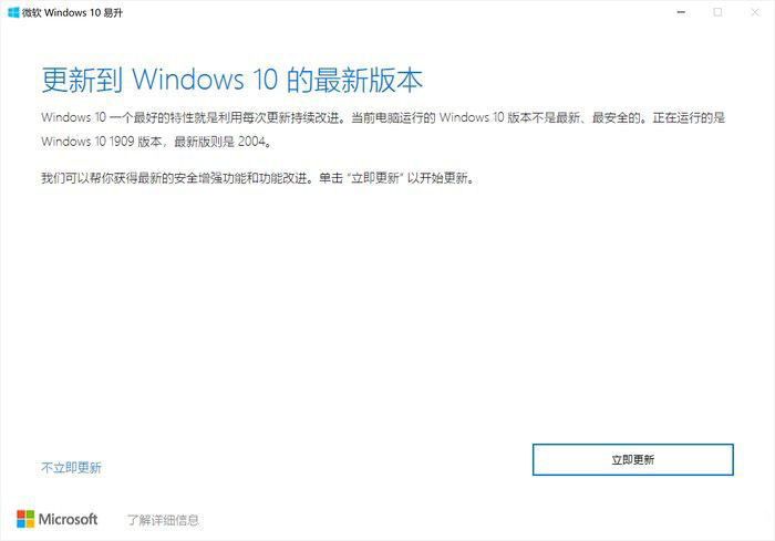 如何从微软官网下载Win10版本2004镜像