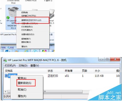 惠普M400系列打印机网络连接无法打印怎么办?