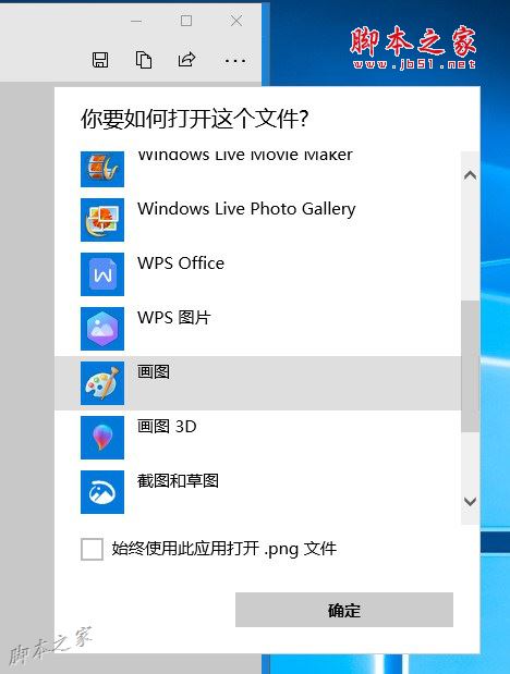 Win10系统原生功能怎么使用？Win10系统原生截图工具使用教程
