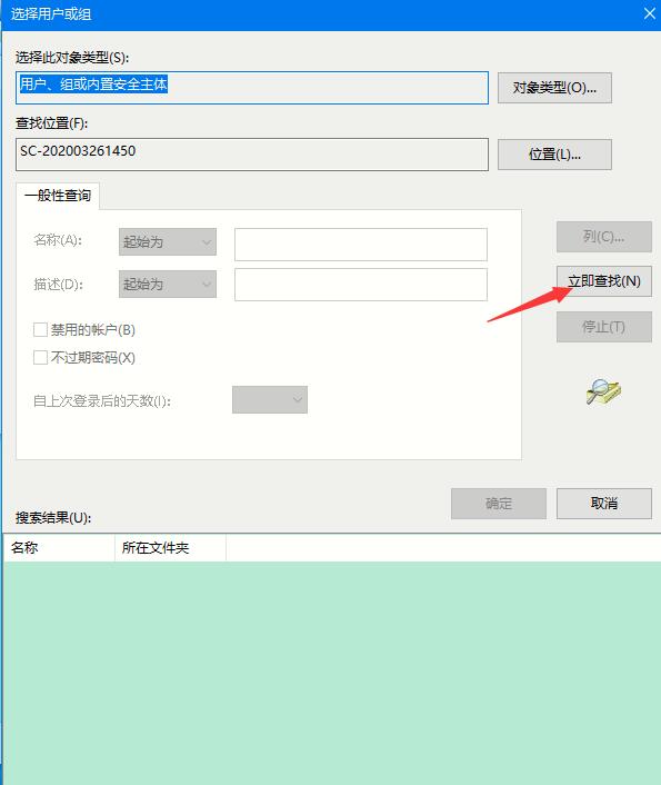 Win10家庭版如何获取文件夹管理员权限