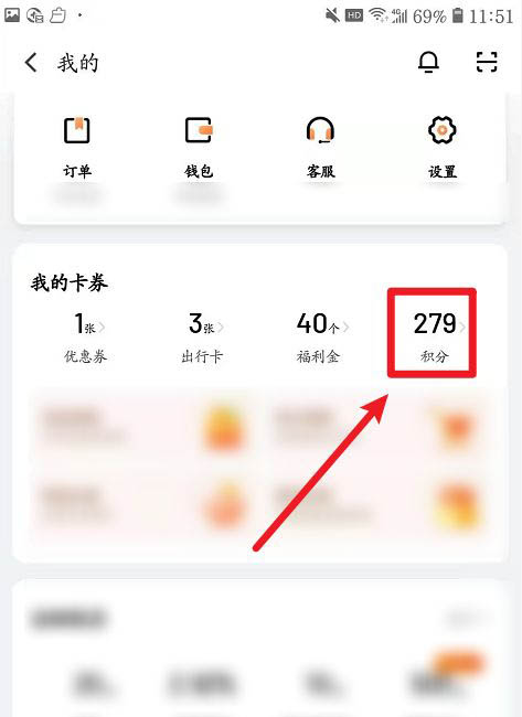 滴滴出行积分有什么用? 滴滴出行积分兑换的技巧