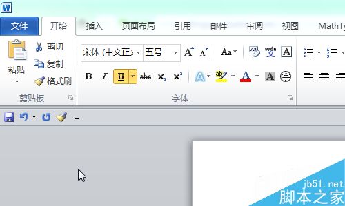 在word文档中如何添加下划线?