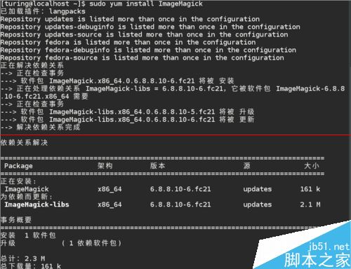 linux系统怎么截图？linux系统中对指定区域进行截图的详细教程