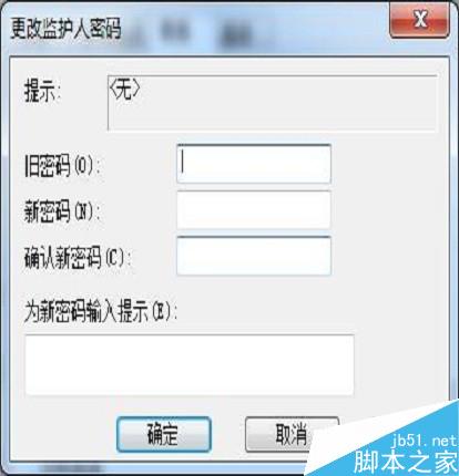 如何禁止别人用自己的浏览器上网或查看自己的浏览信息?
