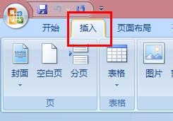 word2007文档无法编辑修改怎么办 word2007文档不能编辑的解决方法