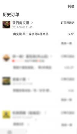 饿了么怎么修改评价?饿了么修改评价方法