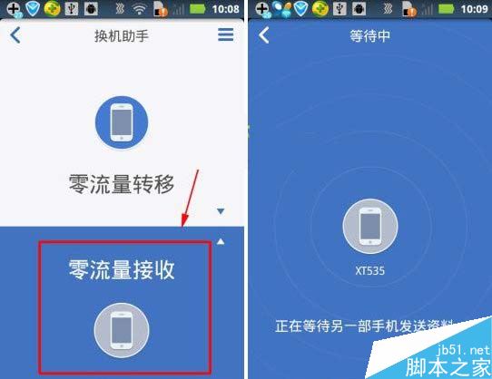 换手机怎么备份转移资料 有了换机助手换手机不再头痛