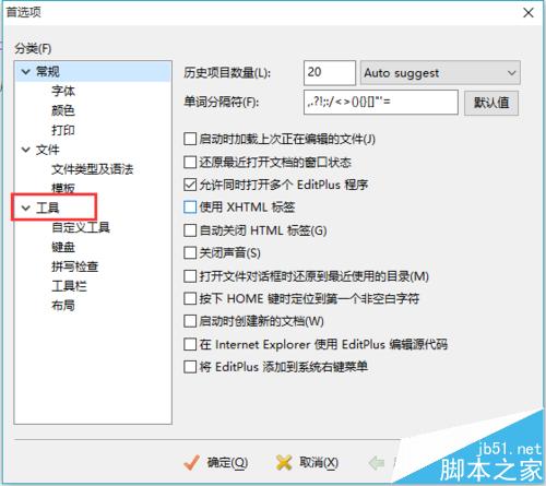 EditPlus怎么设置浏览器?EditPlus更改调试默认IE浏览器的教程