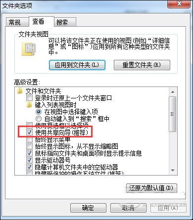 Win7共享按钮灰色怎么办？Win7系统共享文件的方法