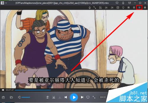 暴风影音视频多字幕该怎么切换主字幕?