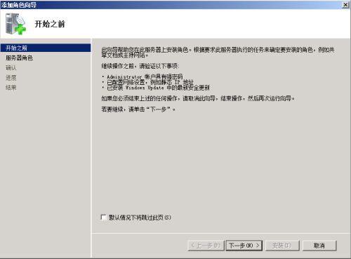 Windows Server 2008 R2 安装IIS7.5的图文教程
