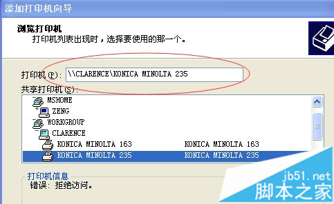 图文讲解WinXp系统连接Win10系统共享打印机的教程