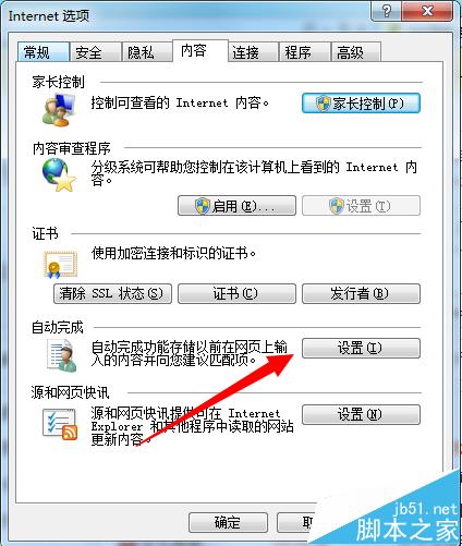 uc浏览器怎么设置地址栏自动补全?