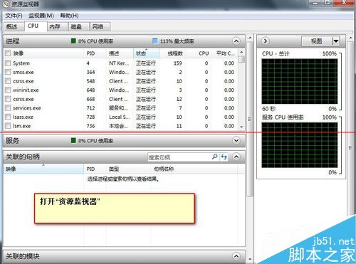 firefox火狐浏览器打开以后卡死该怎么处理？
