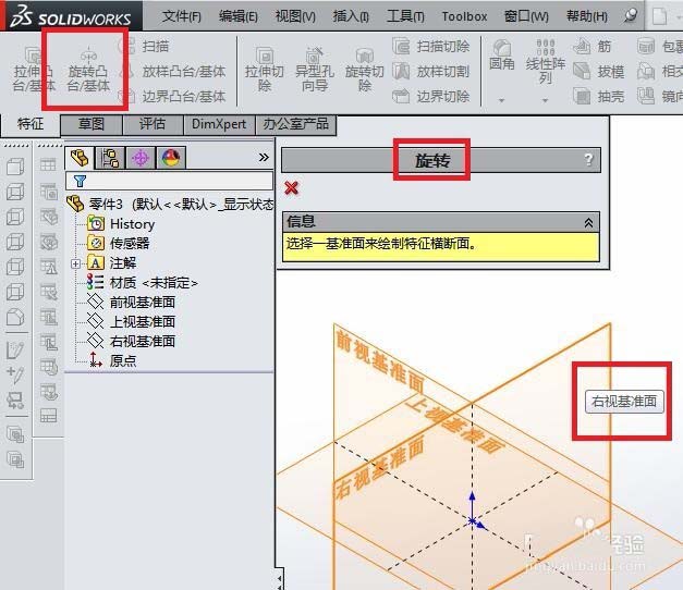 SolidWorks怎么建模三维立体的黑色纽扣?