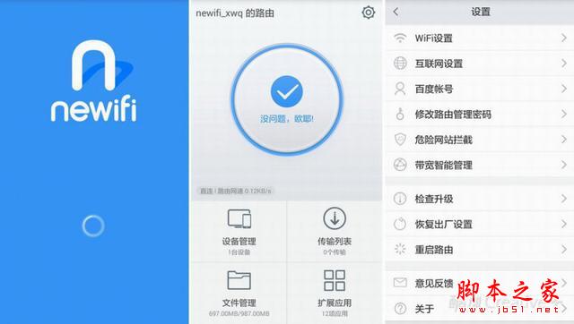 九款智能路由横向测评