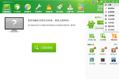 360安全卫士如何取消霸气的自动升级