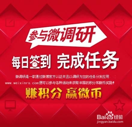 微信微调研功能怎么才能实现