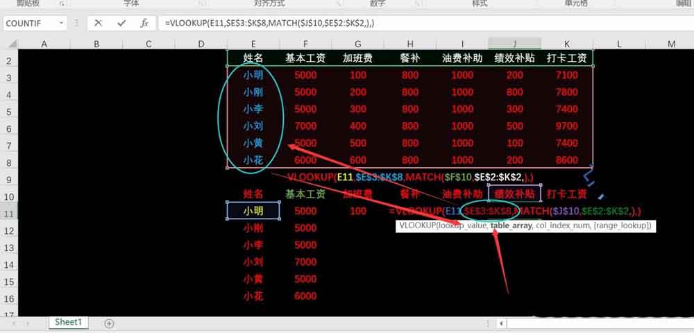 Excel表格中怎么实现同时查找多项数据?