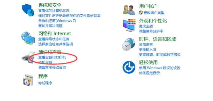 如何安装打印机驱动？打印机驱动安装步骤图解