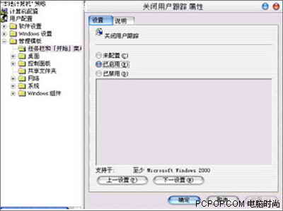 详解8步高级操作 让笔记本速度快10倍