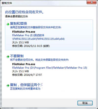 FileMaker Pro怎么安装？FileMaker Pro 15 Advanced安装破解图文详细教程