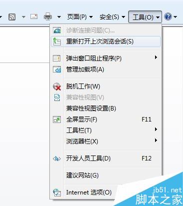 如何禁止别人用自己的浏览器上网或查看自己的浏览信息?
