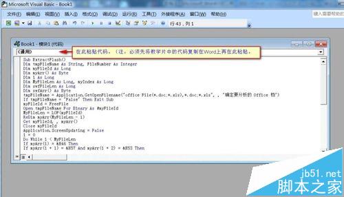 ppt中视频和SWF文件怎么快速提取出来?