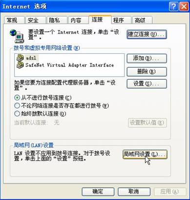网件 netgear_wgr614系列 无线路由器设置方法[图文详解]
