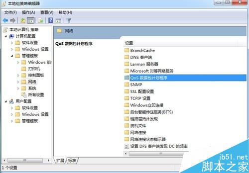 win7系统网速怎么变快?