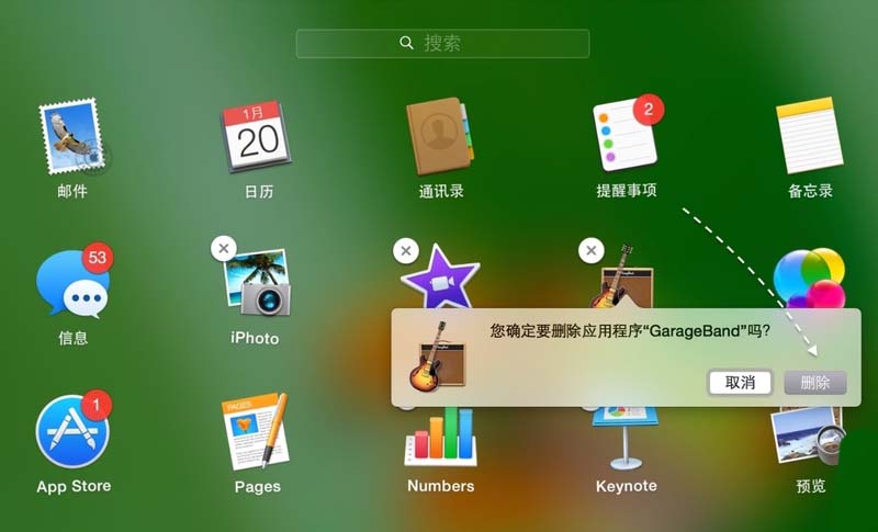mac系统怎么删除Launchpad中的应用图标?