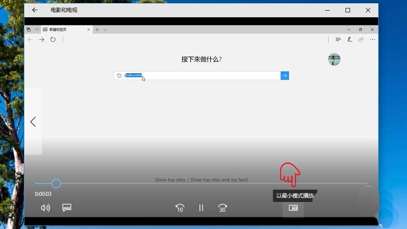 win10预览版15063.11怎么将某个应用程序的窗口置顶?