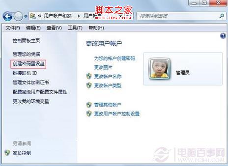 win7密码忘了怎么办 通过U盘重置win7密码技巧图解